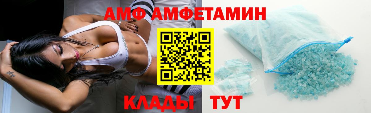 Amphetamine 97% Красноармейск