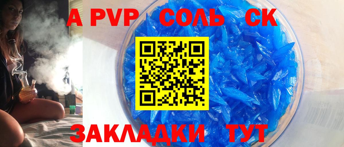 Alpha-PVP СК КРИС  Вход с VPN  Красноармейск 
