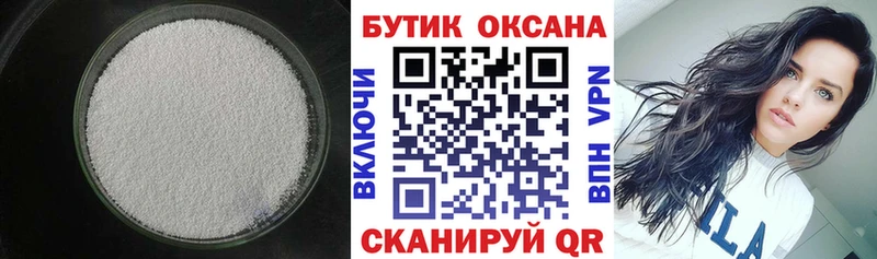 закладка  Красноармейск  БУТИРАТ BDO 33% 