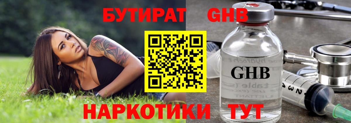 Красноармейск  БУТИРАТ оксана  Вход с VPN 