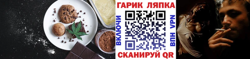 Печенье с ТГК конопля Красноармейск