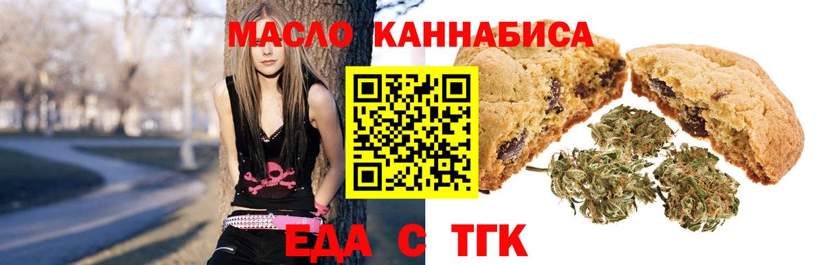 Cannafood марихуана  Вход с VPN  Красноармейск 