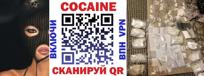 Cocaine 98%  Красноармейск 
