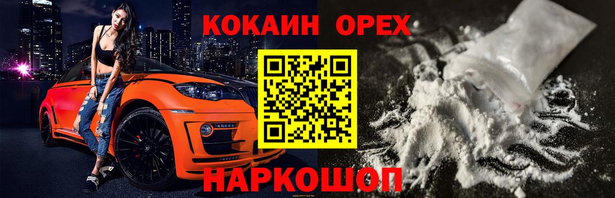 Cocaine Перу Красноармейск