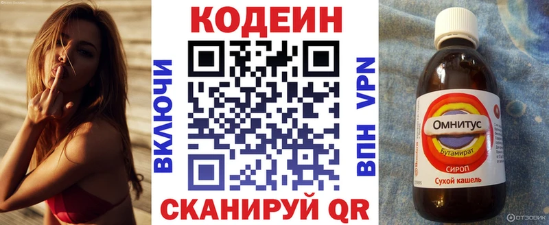 блэк спрут онион  это формула  Кодеиновый сироп Lean напиток Lean (лин)  Красноармейск 