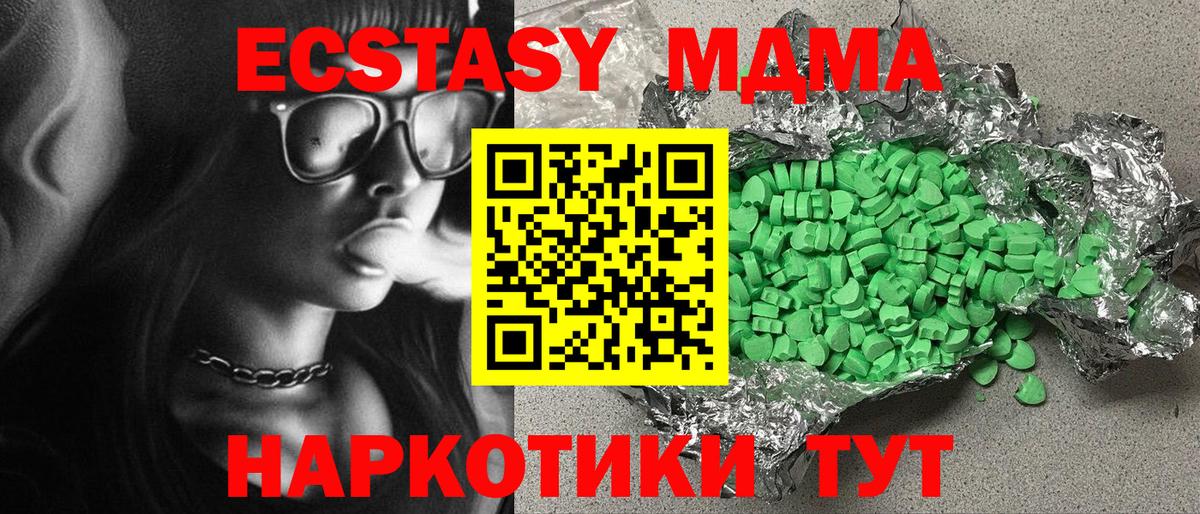 Ecstasy DUBAI  ЭКСТАЗИ Philipp Plein  Красноармейск  Вход с VPN 