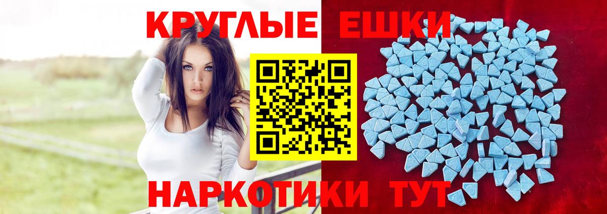 ЭКСТАЗИ XTC Красноармейск