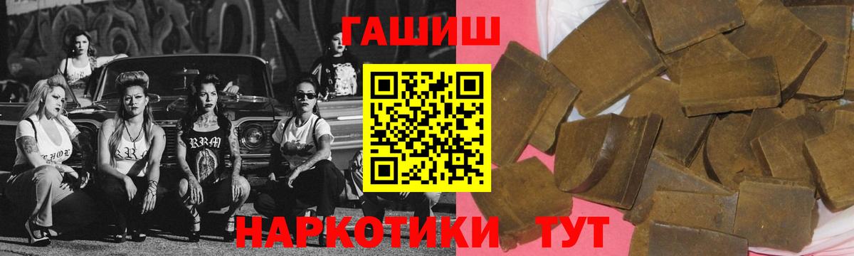 ГАШИШ убойный  Гашиш  Красноармейск  Вход с VPN 