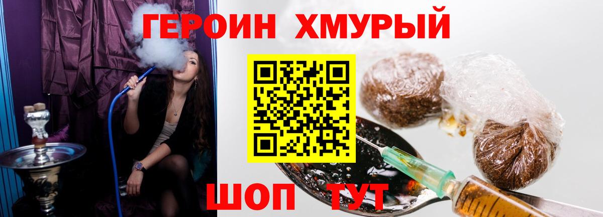 Красноармейск  Героин Heroin  Вход с VPN 
