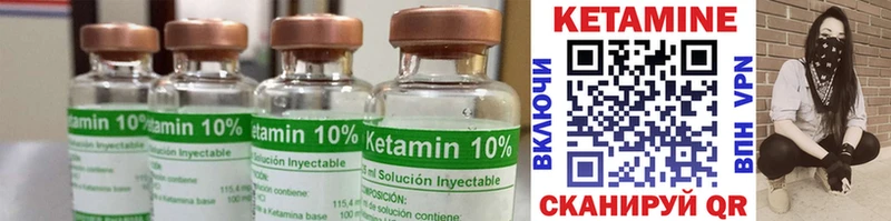 Кетамин ketamine  что такое наркотик  Красноармейск 