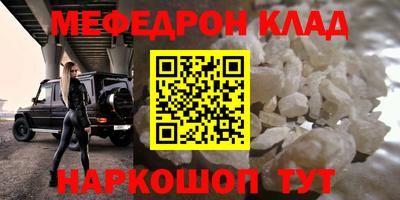 мефедрон VHQ Кингисепп