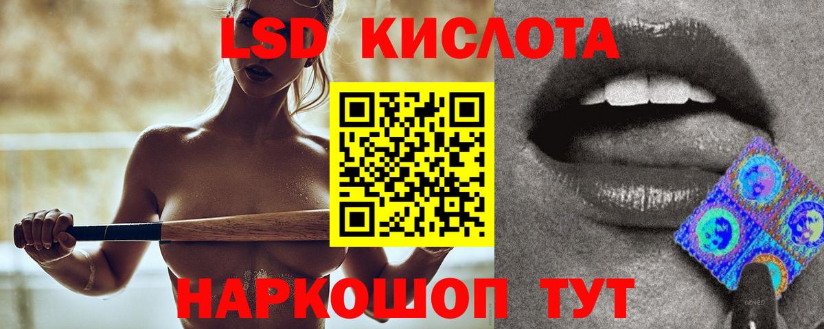 Лсд 25 экстази кислота  Вход с VPN  Красноармейск 