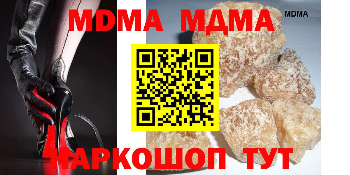 МДМА crystal Красноармейск