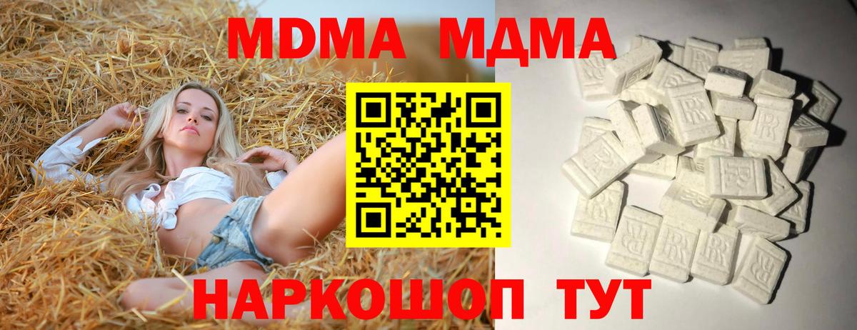 Красноармейск  МДМА кристаллы  Вход с VPN 
