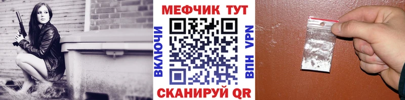 Мефедрон mephedrone  купить наркоту  Красноармейск 