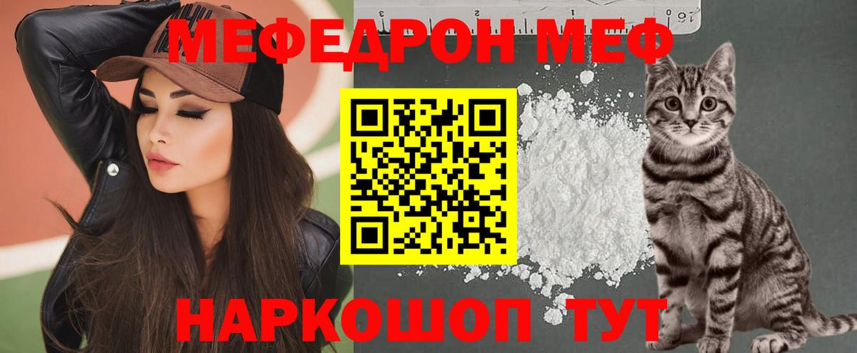 МЕФ mephedrone  МЯУ-МЯУ  Красноармейск  Мефедрон mephedrone  Вход с VPN 