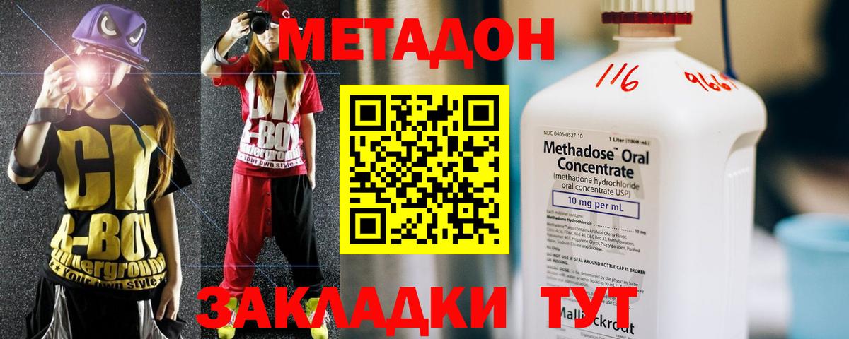 МЕТАДОН кристалл  Вход с VPN  Красноармейск  МЕТАДОН белоснежный 