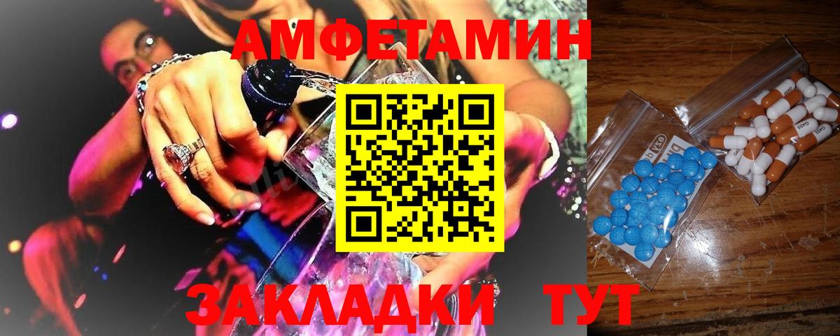Красноармейск  Первитин кристалл  МЕТАМФЕТАМИН  Вход с VPN  Первитин кристалл 