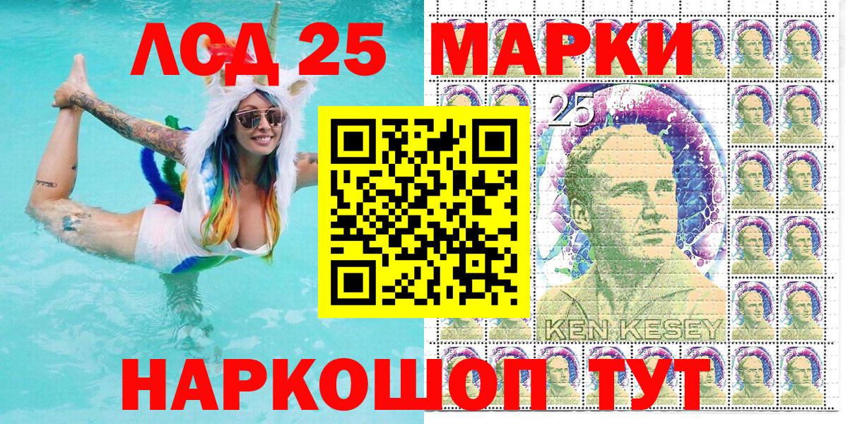 Красноармейск  Марки 25I-NBOMe 1500мкг  Вход с VPN  Марки 25I-NBOMe 1500мкг 