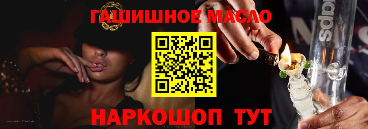 Дистиллят ТГК гашишное масло Красноармейск