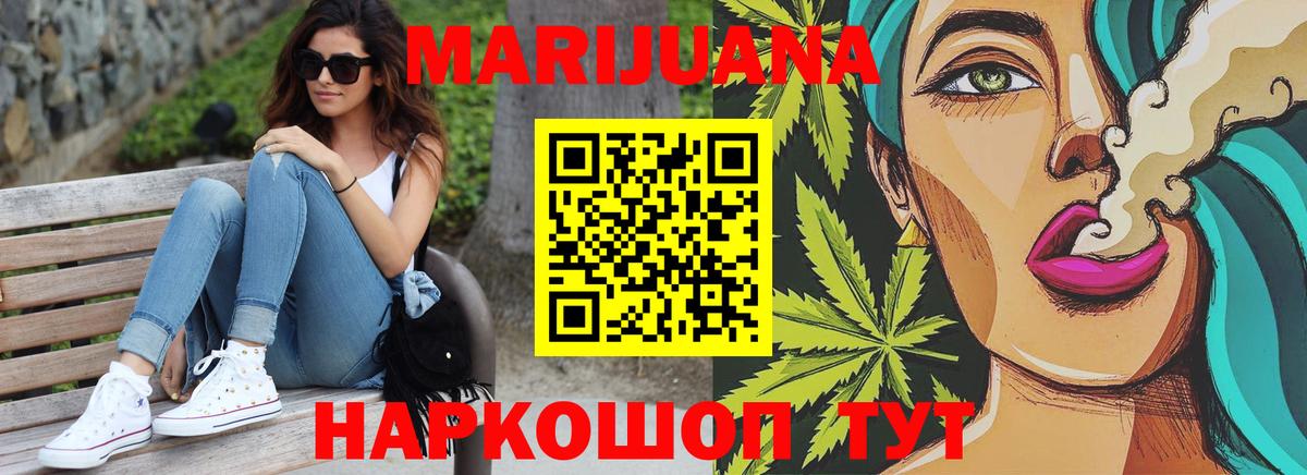 Бошки Шишки конопля  Вход с VPN  Канабис AK-47  Канабис марихуана  Красноармейск 